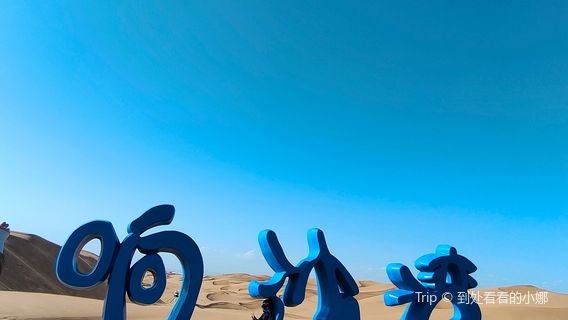 da la te qi xiang sha wan lv you qu - xian sha dao