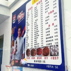 大興街扣碗包子館張用戶圖片