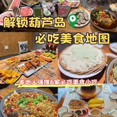 CHANG BAI SHAN KAO ROU WEN CUI LU DIAN 여행 사진