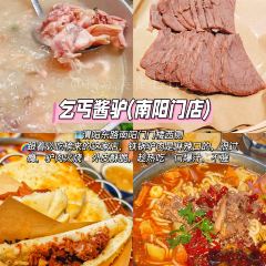 qi gai jiang lv (nan yang men dian) User Photo