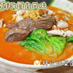 石井元宵店 User Photo