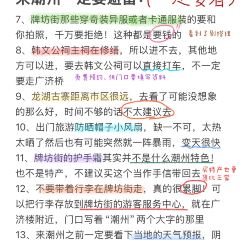 GUANGTANGCHAOZHOUXIANYUSHENGDIAN User Photo
