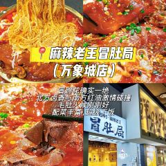 一品鲜鱼锅贴(人民一路店) User Photo