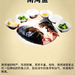 渔味堂南湾鱼三吃(湖东店) 여행 사진
