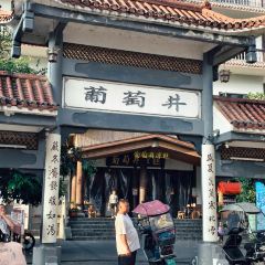 王氏凉糕(总店) User Photo