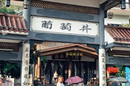 王氏凉糕(总店)