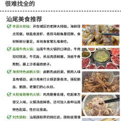 PIN FU BEEF HOT POT User Photo