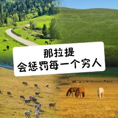 牧羊爷爷·新疆文化菜 User Photo