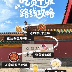 BaiYu Barbecue User Photo