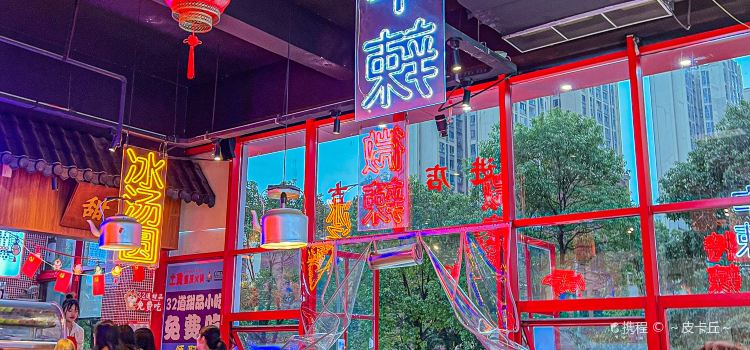 土货重庆火锅(雅安店)