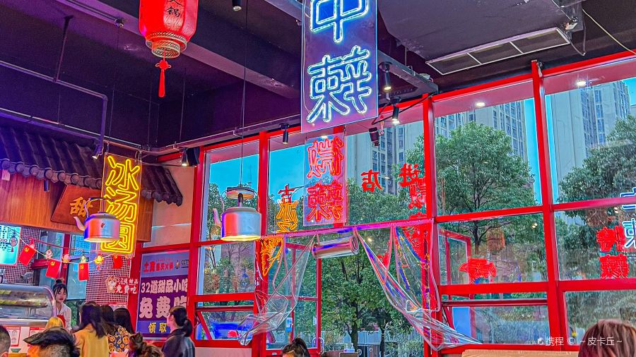 土货重庆火锅(雅安店)