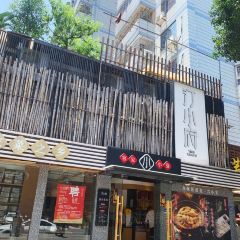 汀小府·福建客家菜(长冠城店) User Photo