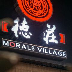 德庄后花园火锅(东原1891店) User Photo