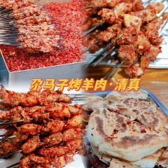 清真尕马子烤肉(红星路店) 여행 사진