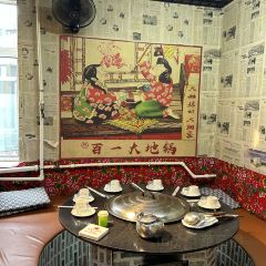 百一大地锅(根河店) User Photo