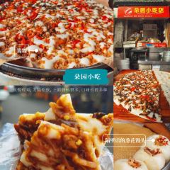衢周叔烤饼(水亭门店) User Photo