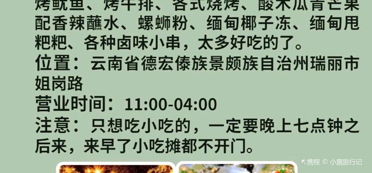 金山锅贴总店