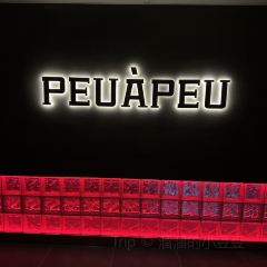 PP·PEUAPEU 여행 사진