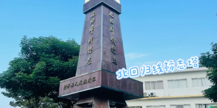 廣遠杏花雞山莊