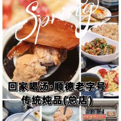 回家喝汤(桂畔店) 여행 사진
