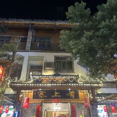 寨上肴(小七孔店) User Photo