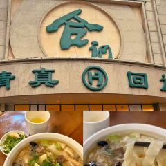 Shanghai'enjitangbaoguan (dongsanjie) 여행 사진
