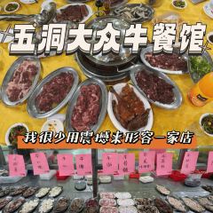 五洞大众牛餐馆 User Photo