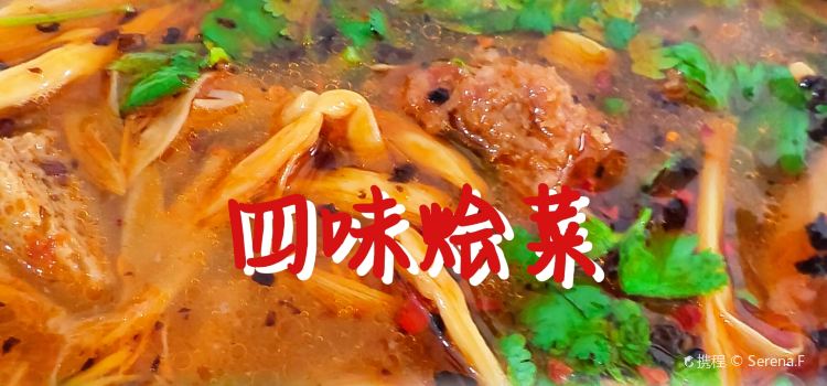 尉氏烩面(苹果园中路店)