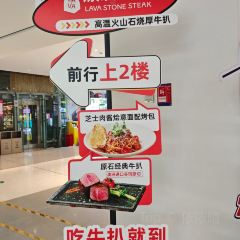 原石牛扒LAVA STONE(中心书城店) User Photo