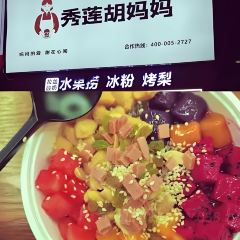 胡憨憨火锅(老城店) User Photo