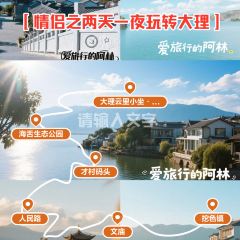 大理云里小坐·花音南洋海景酒店(双廊店)·云里小坐·花音南洋海景餐厅 User Photo