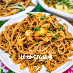 塞北莜面村(原平店) User Photo
