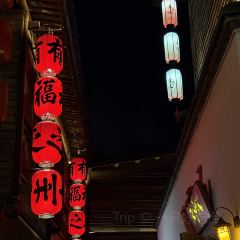 朱富贵火锅(宝信店) User Photo
