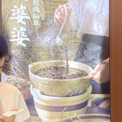 八婆婆烧仙草(三坊七巷店) User Photo