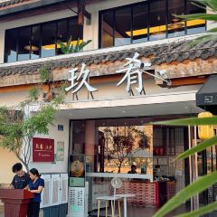 玖肴·江炉(北滨二路店) User Photo