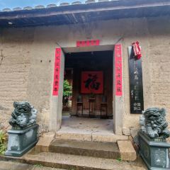 古镇人家(嵩口古镇店) User Photo