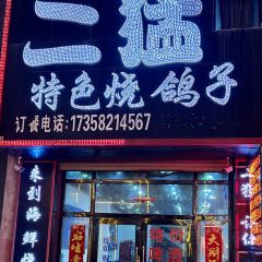 YI TONG LAO GU GU HUANG NI SHAO GE ZI User Photo