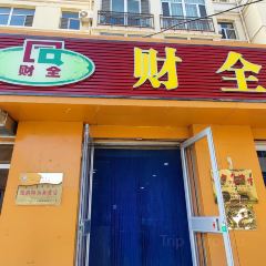 财全肉焙馆(金鼎店) 여행 사진
