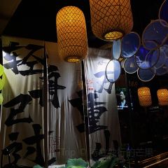 CHANG TING JIU GUAN User Photo