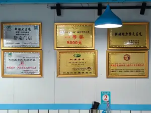 禹兰桥头大盘鸡总店