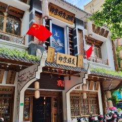 印象好友客家特色菜(新城店) User Photo