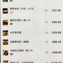 石屏会馆老普洱菜 User Photo