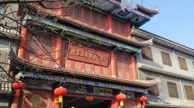 溫縣太極武術館