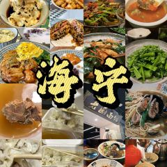 老厨面馆(海宁建设路店) User Photo