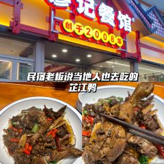 TANG SHI SUAN LUO BO User Photo