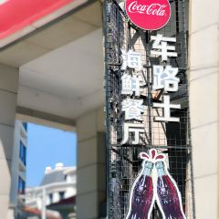 CHE LU SHI HAI XIAN CAN TING User Photo