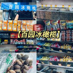 馬鞍全番飯張用戶圖片