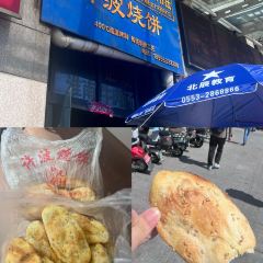 百年耿记老店 User Photo