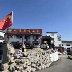 熙临居·博山菜(神头店) User Photo