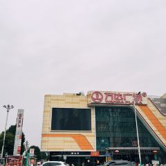 海底捞火锅(崇州万达店) User Photo